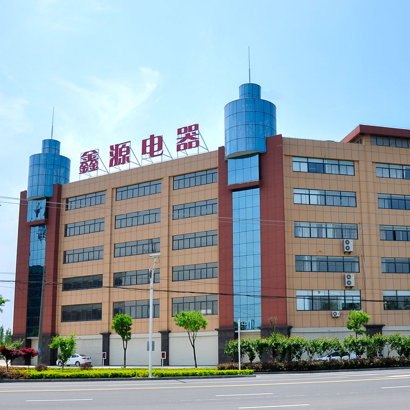 鑫源電器