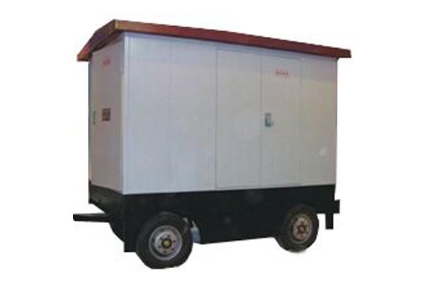 移動(dòng)式、地埋式箱式變電站